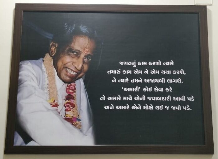 Dada Bhagwan Quote - the Guru's ultimate integrity